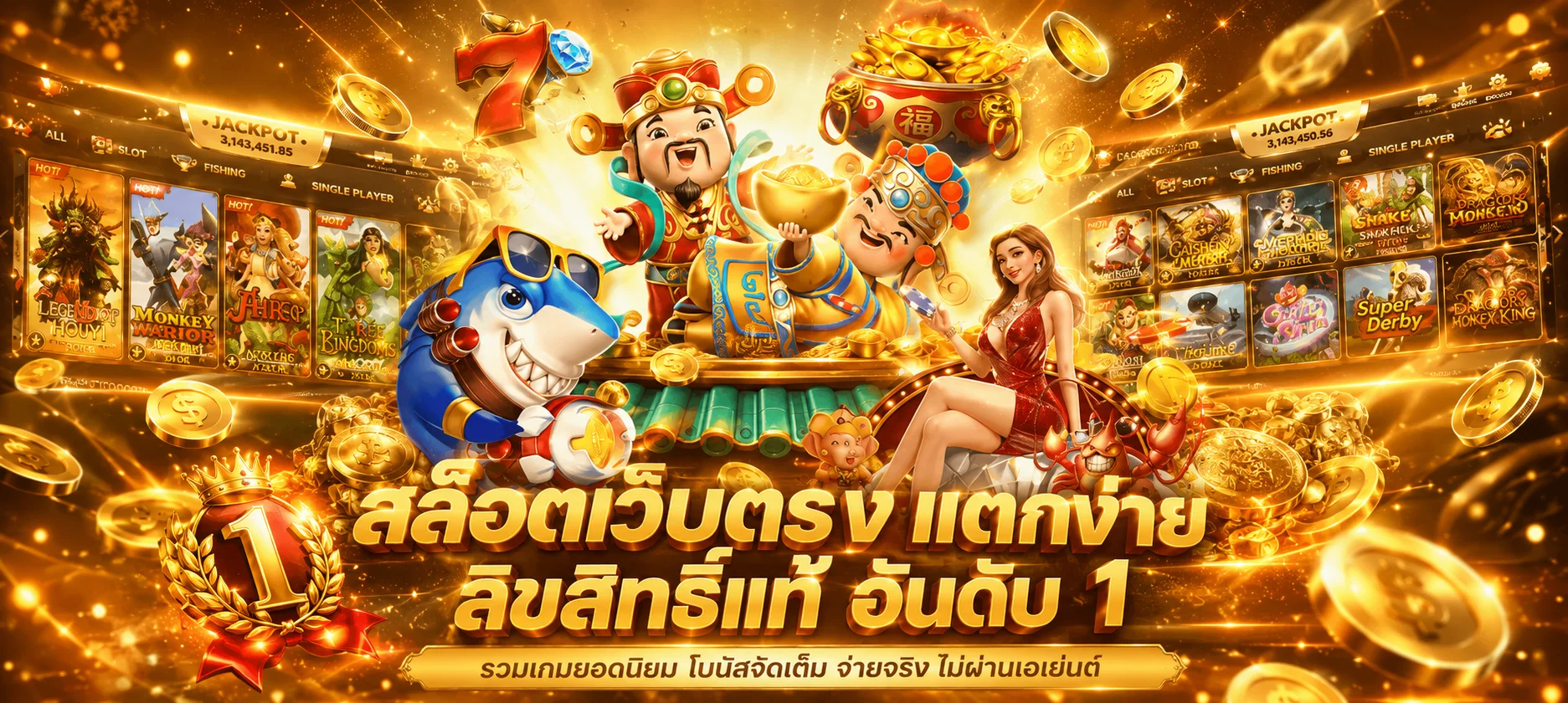 ขั้นตอนสมัครสมาชิก THEBET กรอกข้อมูลรับ OTP