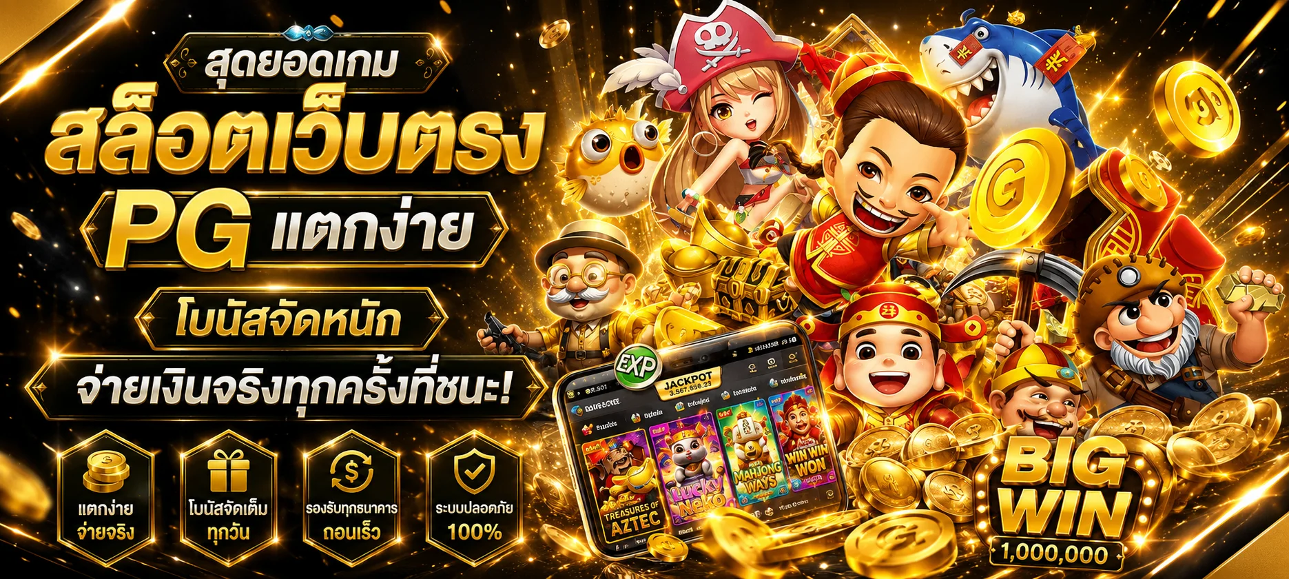 หน้าแรก THEBET เว็บตรงสล็อตคาสิโนครบวงจร