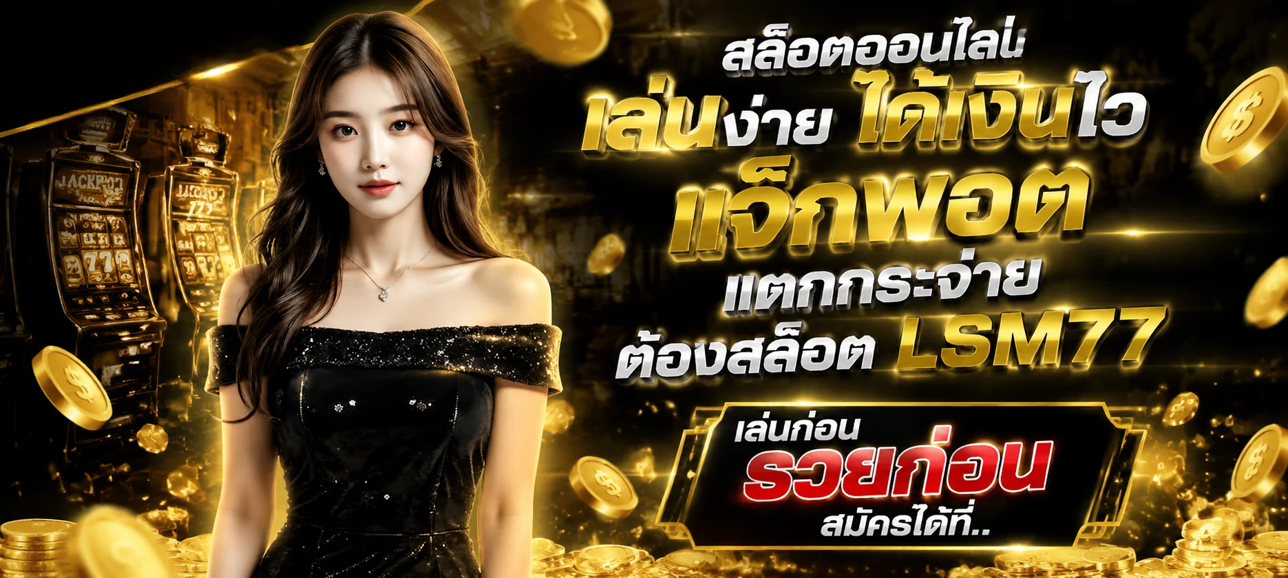 คาสิโนออนไลน์ THEBET บาคาร่าสดดีลเลอร์คนจริง