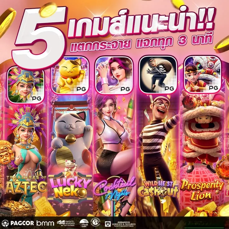 ทดลองเล่นสล็อตทุกค่ายฟรี PG Pragmatic JILI