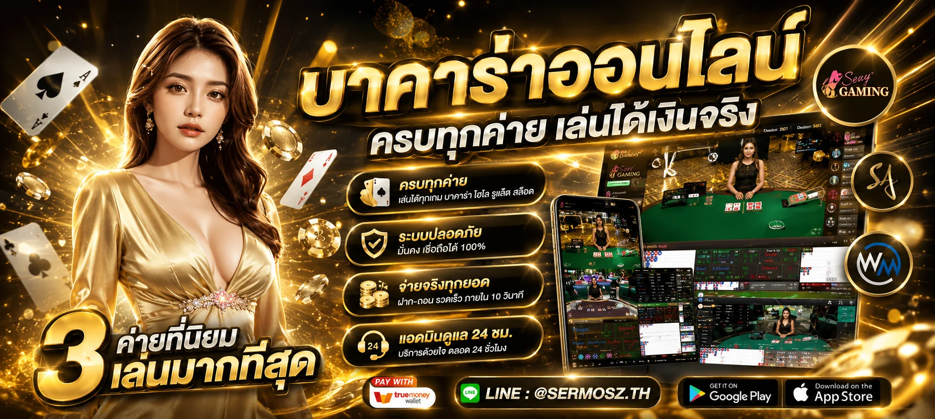 รวมค่ายเกมสล็อตและคาสิโนใน THEBET เว็บตรง